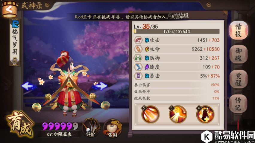 阴阳师奶系盾系式神梯级与御魂种类及属性比较