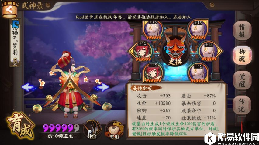 阴阳师奶系盾系式神梯级与御魂种类及属性比较