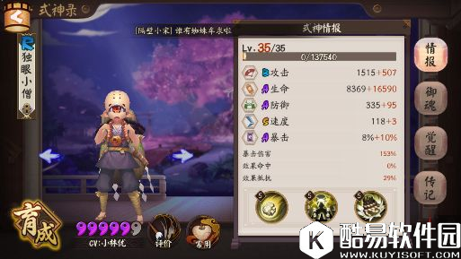 阴阳师斗技后手流式神选择攻略：到底先培养谁？