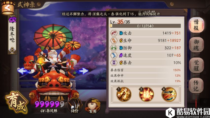 阴阳师奶系盾系式神梯级与御魂种类及属性比较