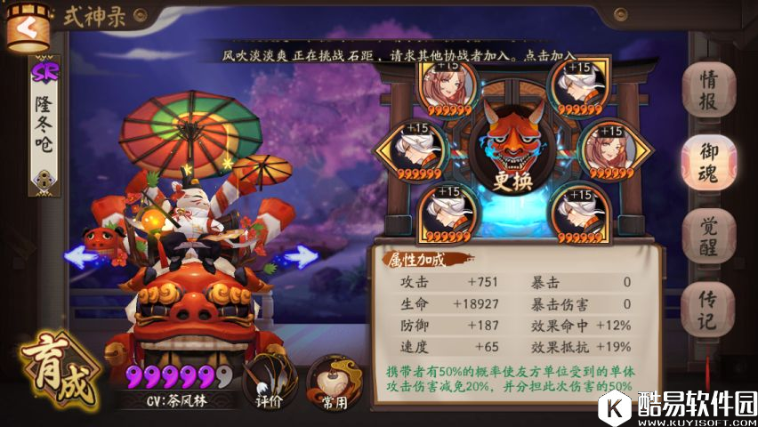 阴阳师奶系盾系式神梯级与御魂种类及属性比较