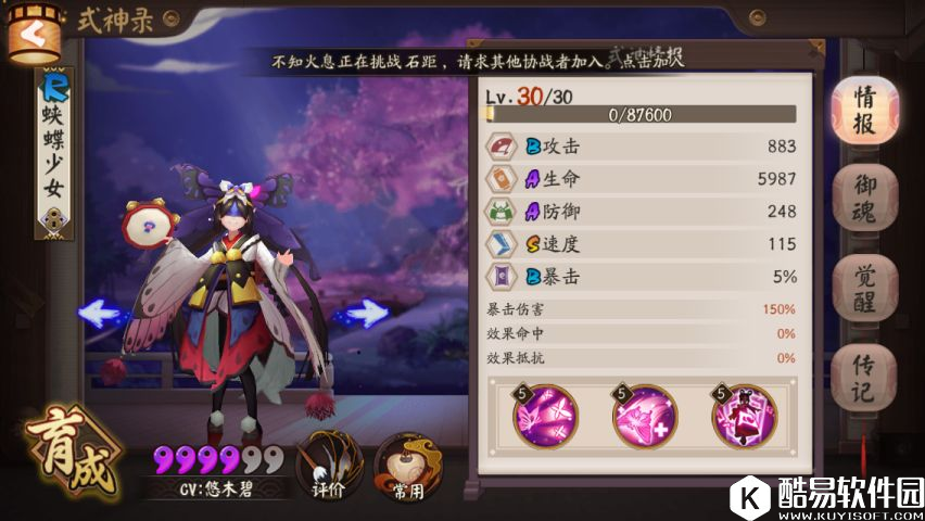 阴阳师奶系盾系式神梯级与御魂种类及属性比较