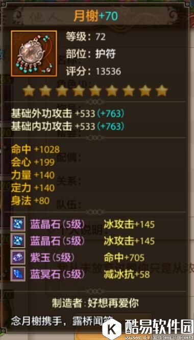 天龙八部手游如何增加战力 增加战力技巧你知道多少