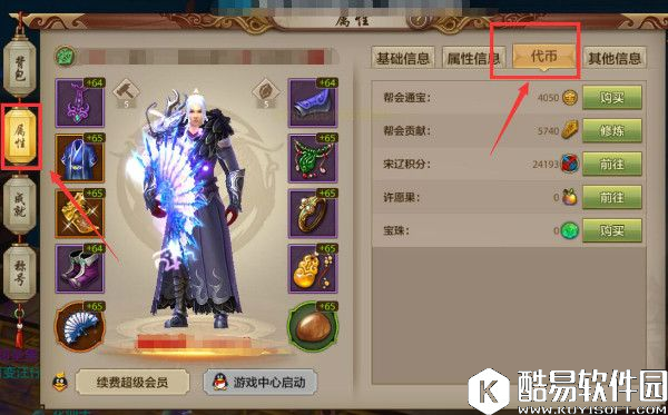 天龙八部手游蓝田玉令获取方式途径