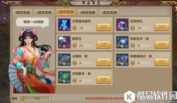 天龙八部手游蓝田玉令获取方式途径