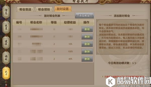 天龙八部手游帮派战斗技巧详解