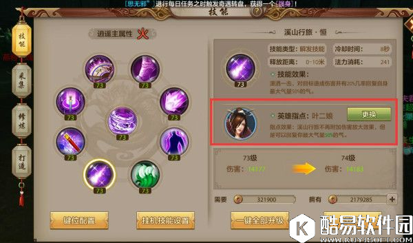 天龙八部手游如何增加战力 增加战力技巧你知道多少