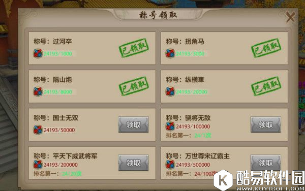 天龙八部手游蓝田玉令获取方式途径