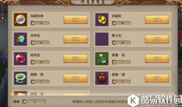 天龙八部手游蓝田玉令获取方式途径