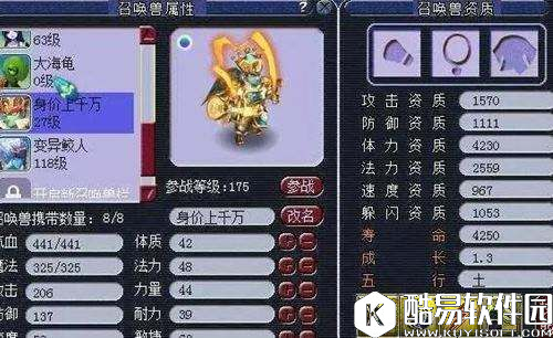 梦幻西游2须弥掉了打攻宠 1.3成长须弥持国