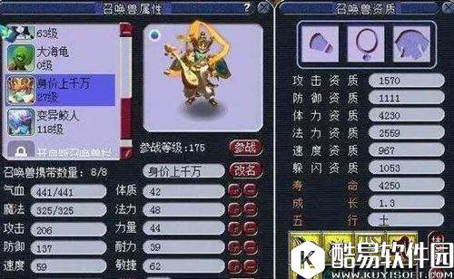 梦幻西游2须弥掉了打攻宠 1.3成长须弥持国