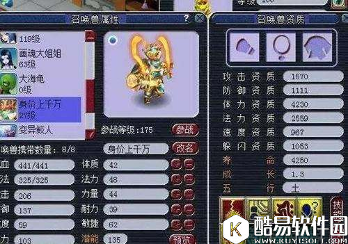 梦幻西游2须弥掉了打攻宠 1.3成长须弥持国