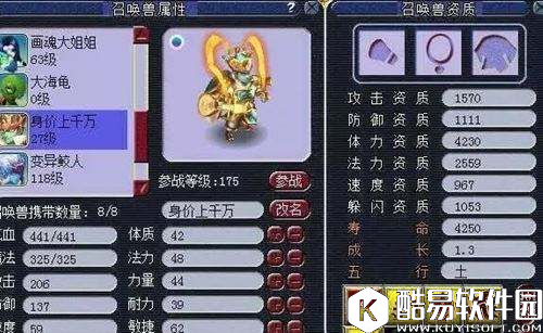 梦幻西游2须弥掉了打攻宠 1.3成长须弥持国