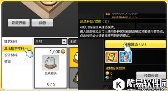 冒险岛2畜牧与工艺玩法攻略 冒险岛2畜牧与工艺玩法攻略