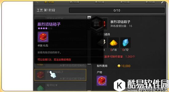 冒险岛2畜牧与工艺玩法攻略 冒险岛2畜牧与工艺玩法攻略