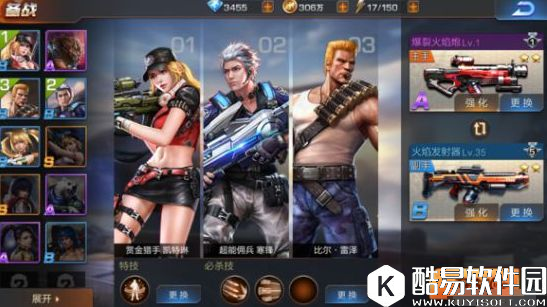 魂斗罗归来前期发展攻略 平民PVP技巧详解