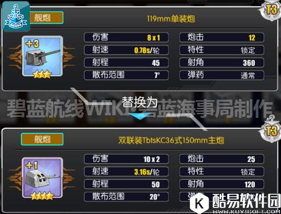 碧蓝航线驱逐舰推图、演习装备推荐 舰B驱逐舰攻略