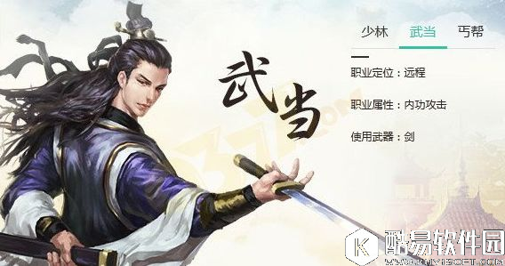 剑侠情缘2手游全职业抢先预览