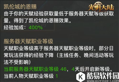 光明大陆1.8版本风语印记来袭 新坐骑冰封猛犸象