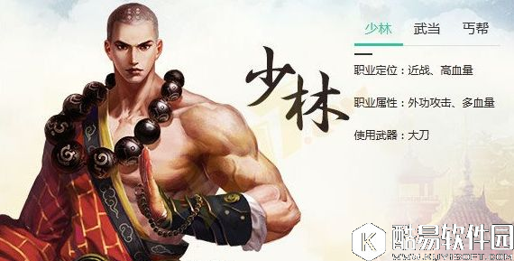 剑侠情缘2手游全职业抢先预览