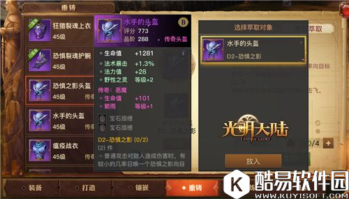 光明大陆1.8版本风语印记来袭 新坐骑冰封猛犸象