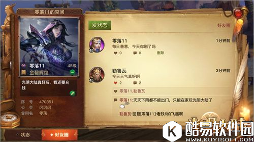 光明大陆1.8版本风语印记来袭 新坐骑冰封猛犸象