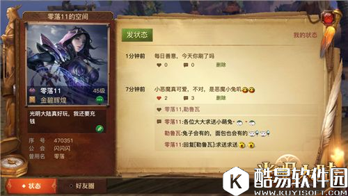 光明大陆1.8版本风语印记来袭 新坐骑冰封猛犸象