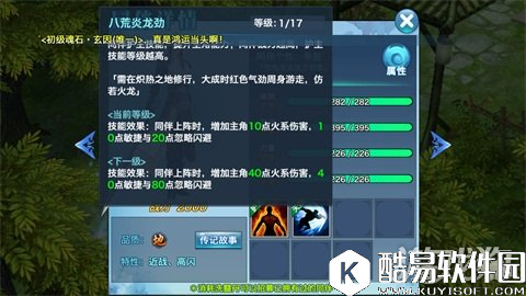 地级强力同伴 剑侠情缘杨影枫怎么获得