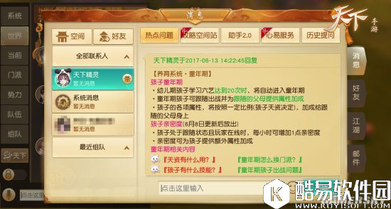 天下手游天下秘宝极致探寻 天下手游天下秘宝极致探寻