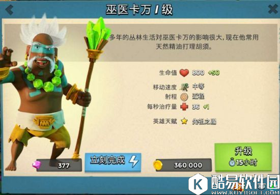 海岛奇兵大范围更新 新英雄和基地编辑器上线