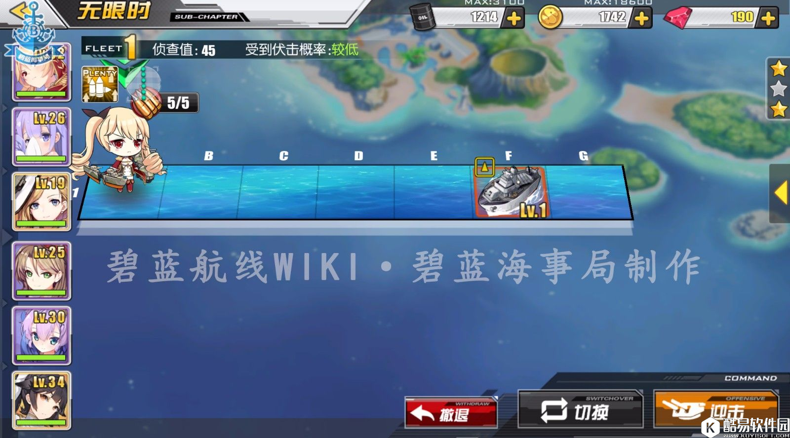 碧蓝航线推图攻略第一章 舰B推图第一章攻略