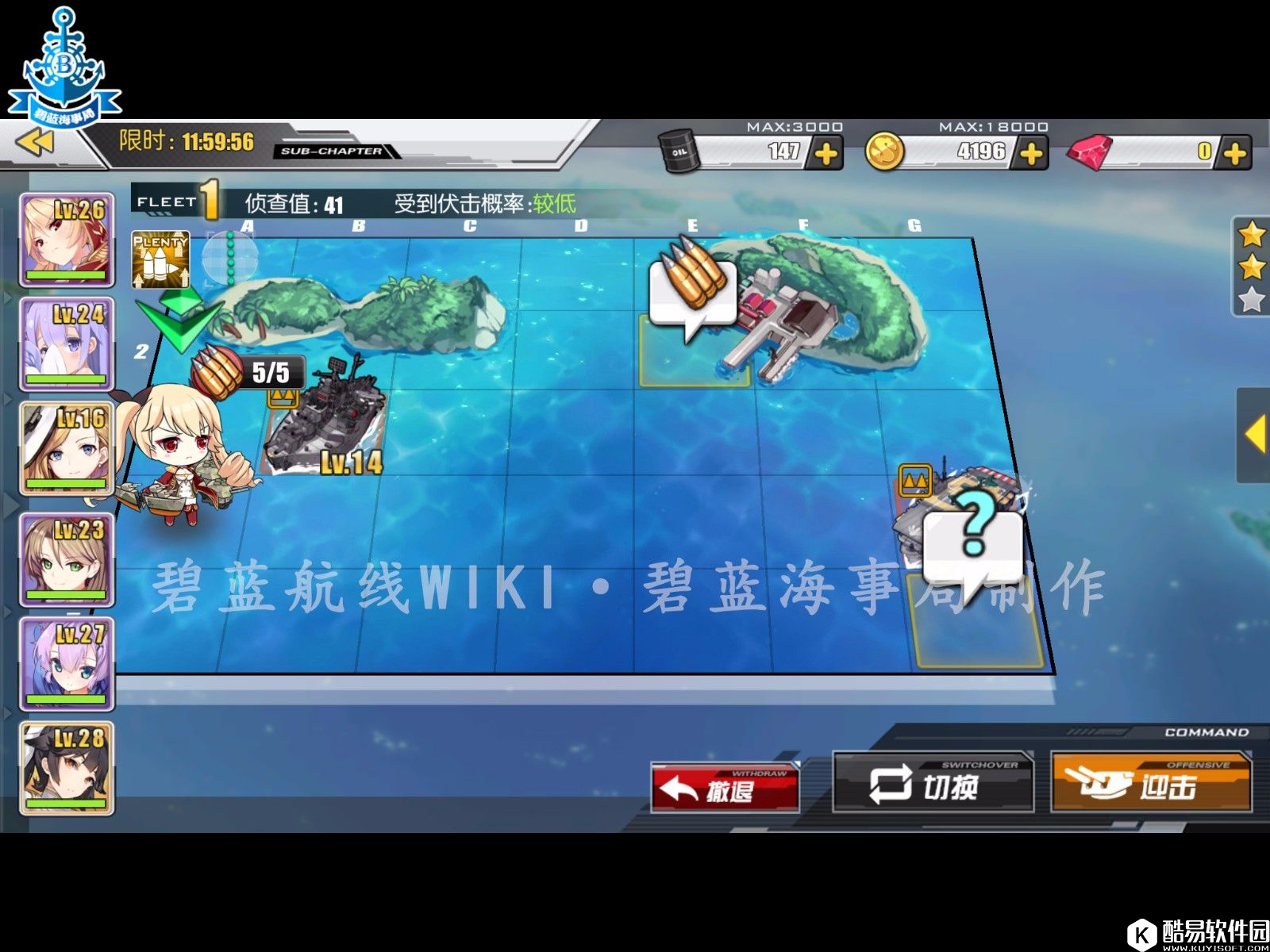 碧蓝航线推图攻略第二章 舰B推图第二章攻略