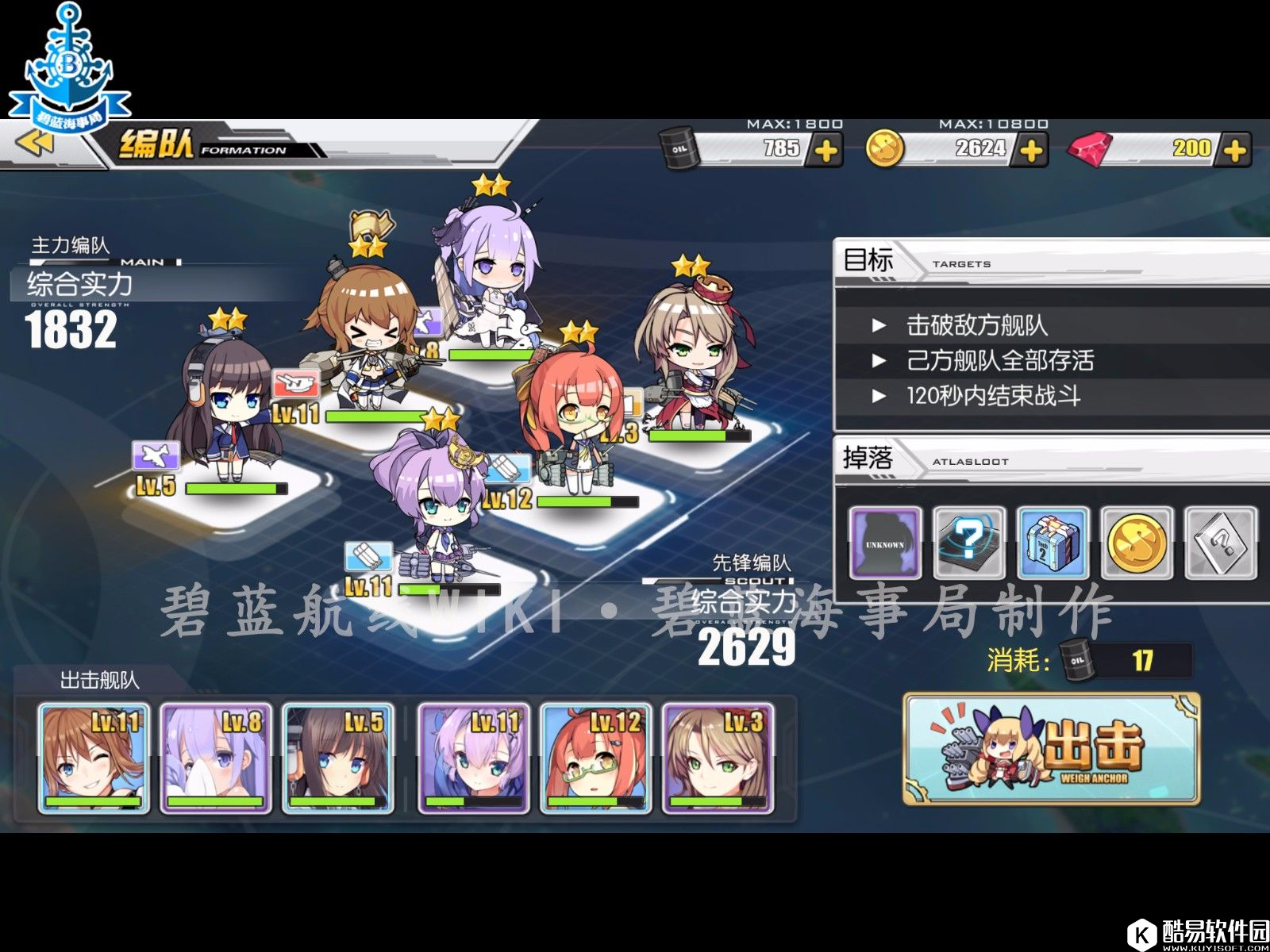 碧蓝航线推图攻略第二章 舰B推图第二章攻略