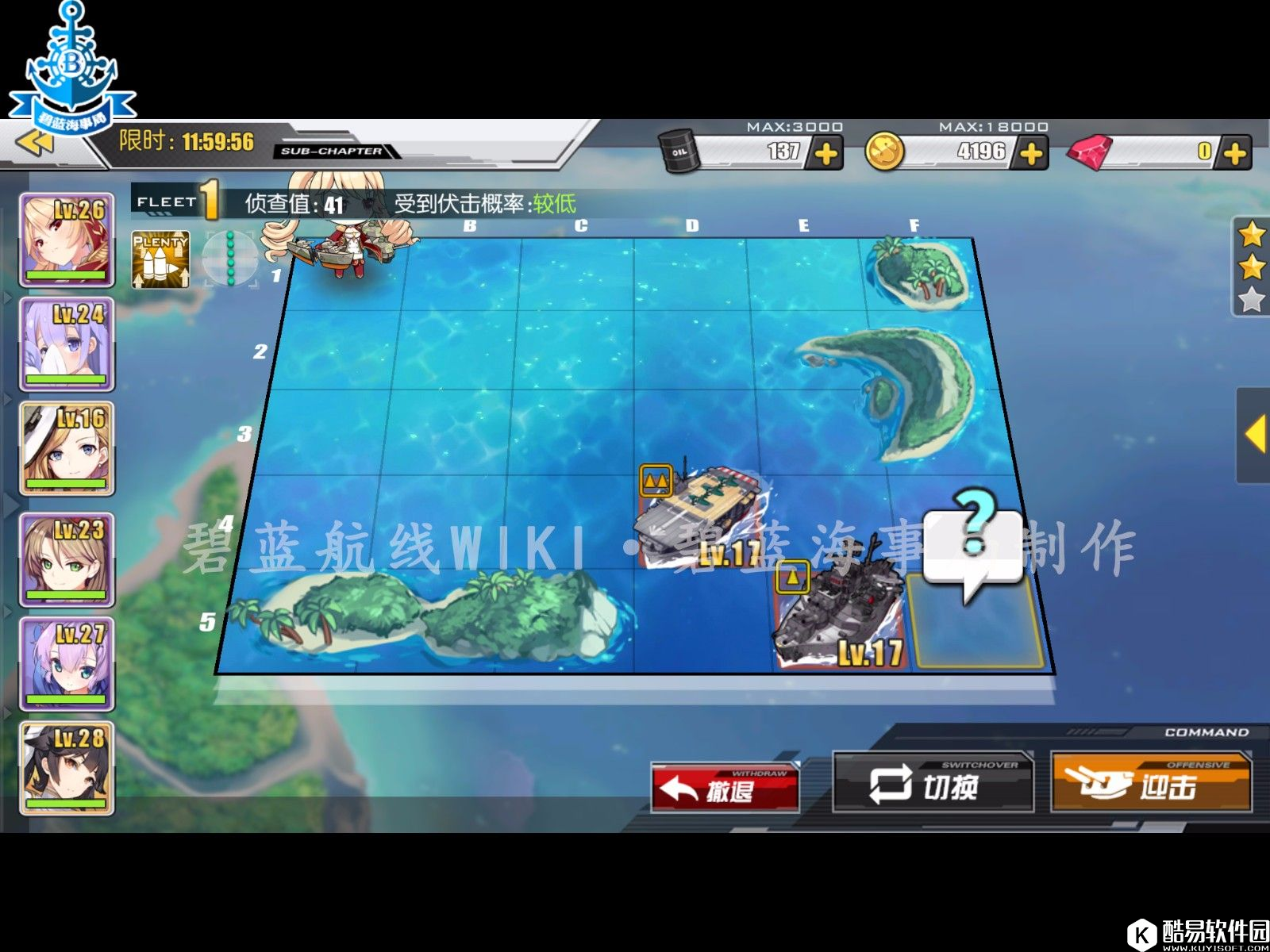 碧蓝航线推图攻略第二章 舰B推图第二章攻略