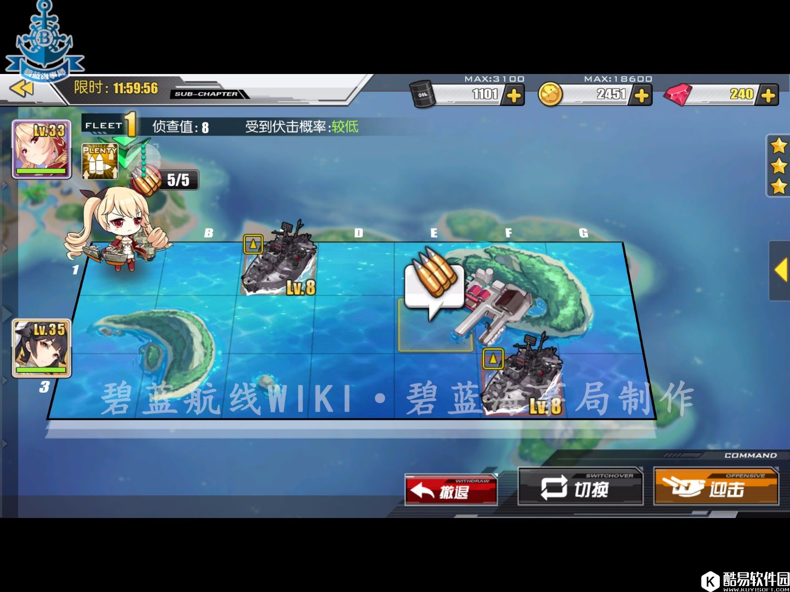 碧蓝航线推图攻略第一章 舰B推图第一章攻略