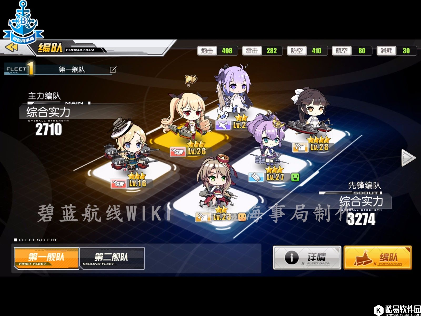 碧蓝航线推图攻略第二章 舰B推图第二章攻略