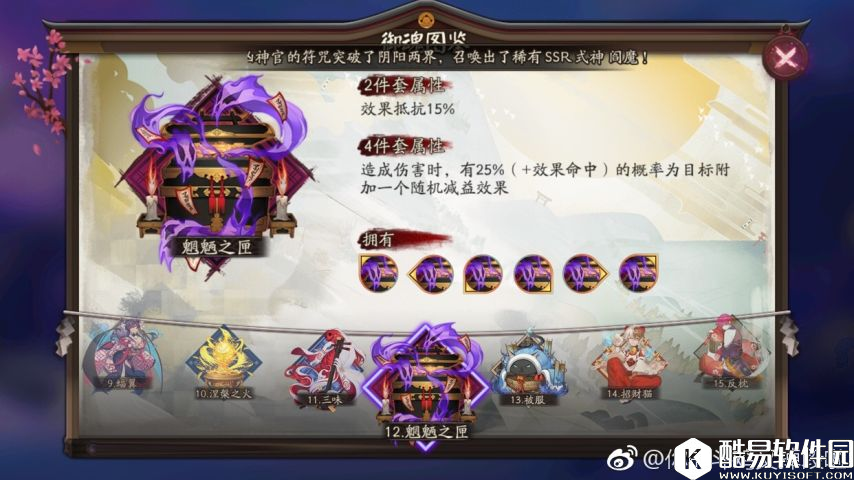 阴阳师斗技攻略:控制与反控的式神和御魂搭配教学 阴阳师斗技攻略:控制与反控的式神和御魂搭配教学