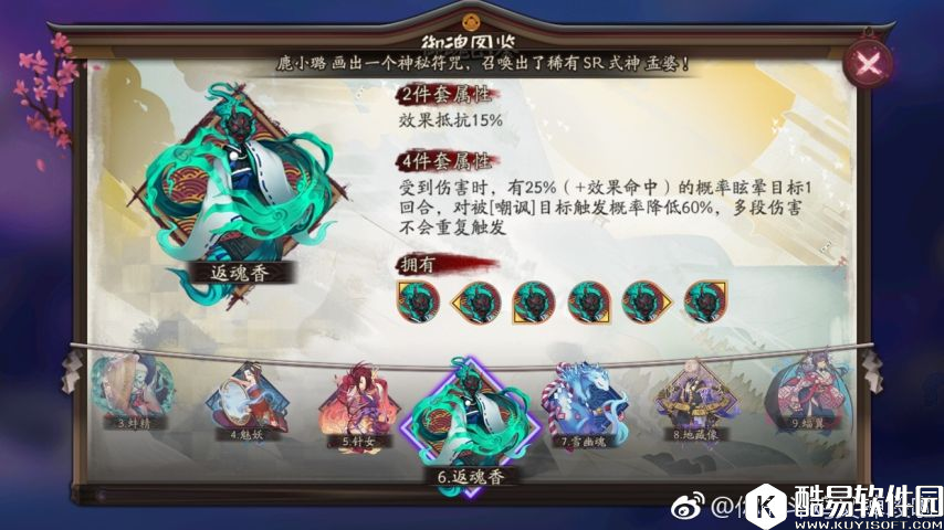 阴阳师斗技攻略:控制与反控的式神和御魂搭配教学 阴阳师斗技攻略:控制与反控的式神和御魂搭配教学