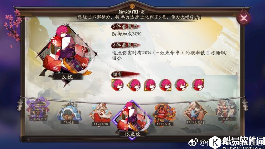 阴阳师斗技攻略:控制与反控的式神和御魂搭配教学 阴阳师斗技攻略:控制与反控的式神和御魂搭配教学