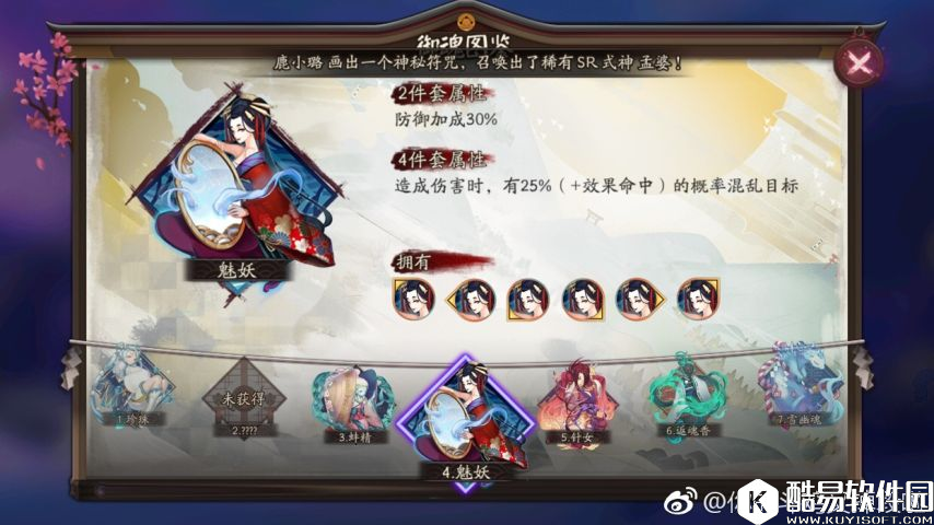 阴阳师斗技攻略:控制与反控的式神和御魂搭配教学 阴阳师斗技攻略:控制与反控的式神和御魂搭配教学