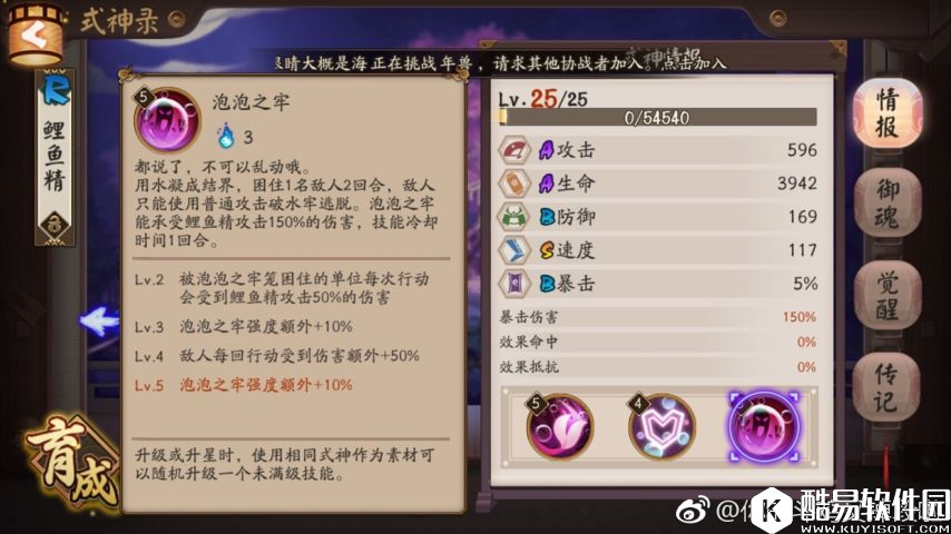 阴阳师斗技攻略:控制与反控的式神和御魂搭配教学 阴阳师斗技攻略:控制与反控的式神和御魂搭配教学