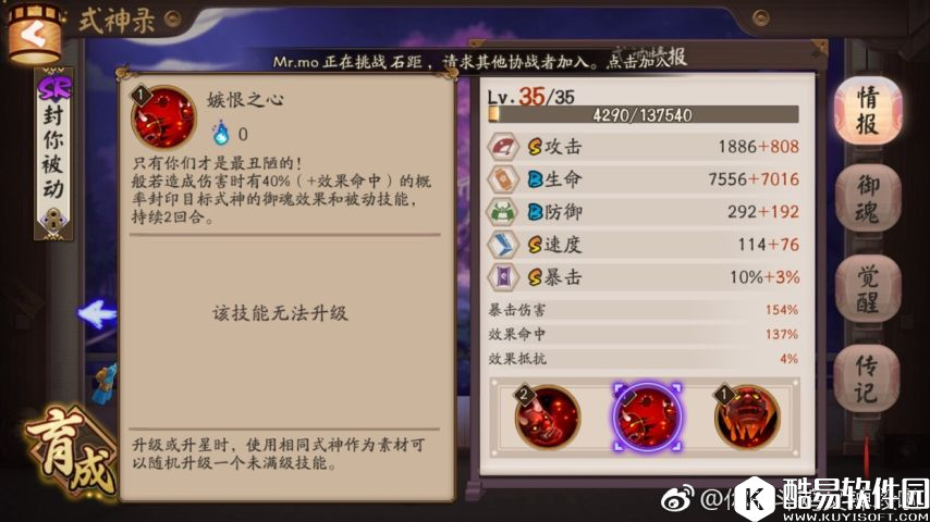 阴阳师斗技攻略:控制与反控的式神和御魂搭配教学 阴阳师斗技攻略:控制与反控的式神和御魂搭配教学