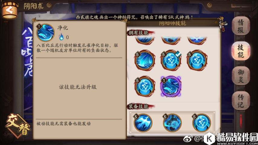 阴阳师斗技攻略:控制与反控的式神和御魂搭配教学 阴阳师斗技攻略:控制与反控的式神和御魂搭配教学