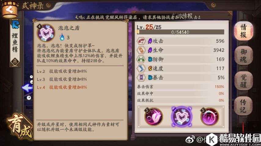 阴阳师斗技攻略:控制与反控的式神和御魂搭配教学 阴阳师斗技攻略:控制与反控的式神和御魂搭配教学