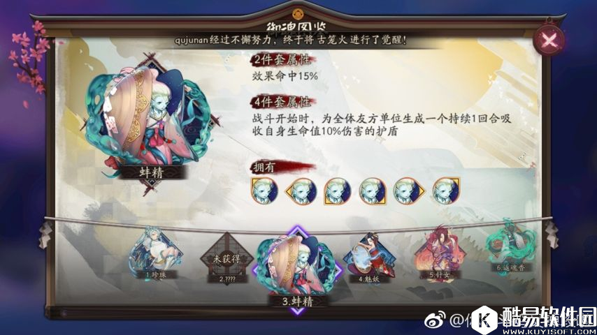 阴阳师斗技攻略:控制与反控的式神和御魂搭配教学 阴阳师斗技攻略:控制与反控的式神和御魂搭配教学