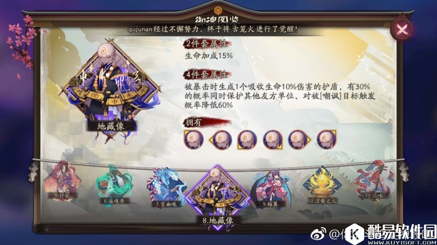 阴阳师斗技攻略:控制与反控的式神和御魂搭配教学 阴阳师斗技攻略:控制与反控的式神和御魂搭配教学