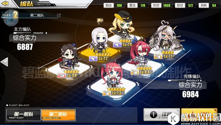 碧蓝航线推图攻略第五章 舰B推图第五章攻略