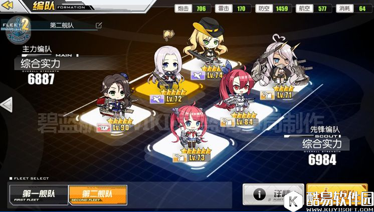 碧蓝航线推图攻略第五章 舰B推图第五章攻略