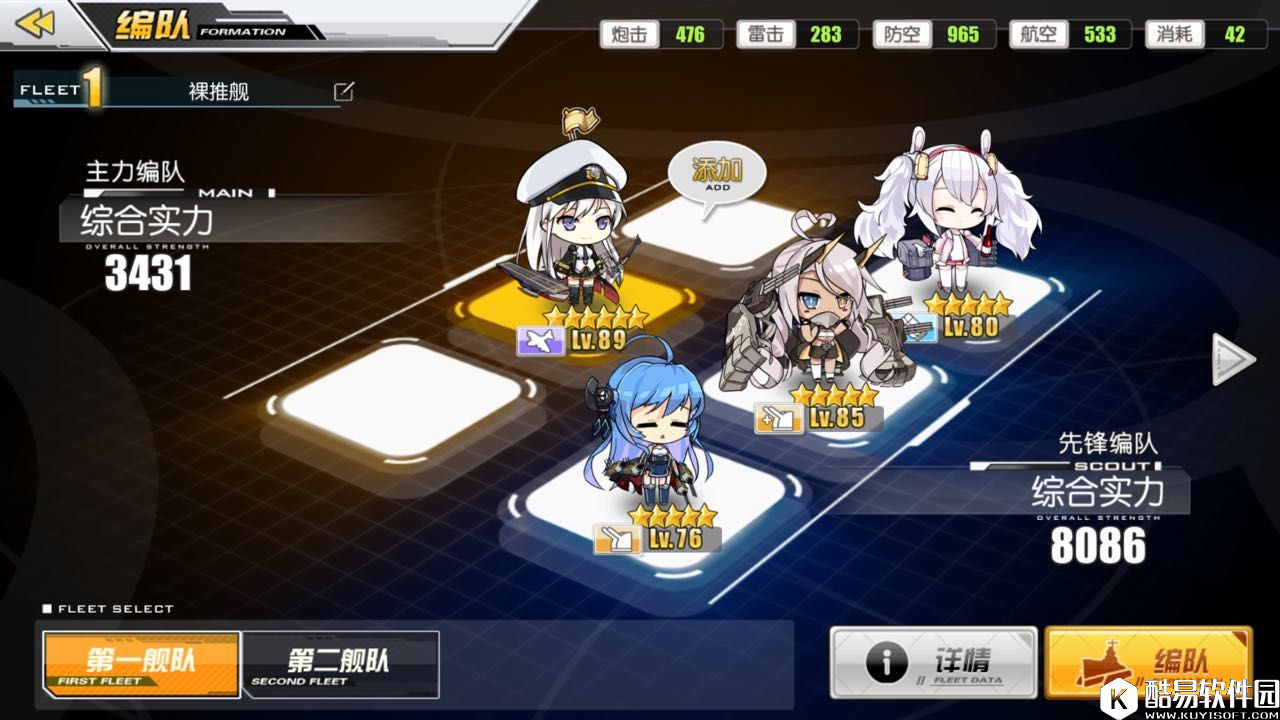 碧蓝航线推图攻略第六章 舰B推图第六章攻略