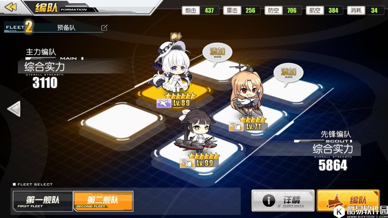 碧蓝航线推图攻略第六章 舰B推图第六章攻略